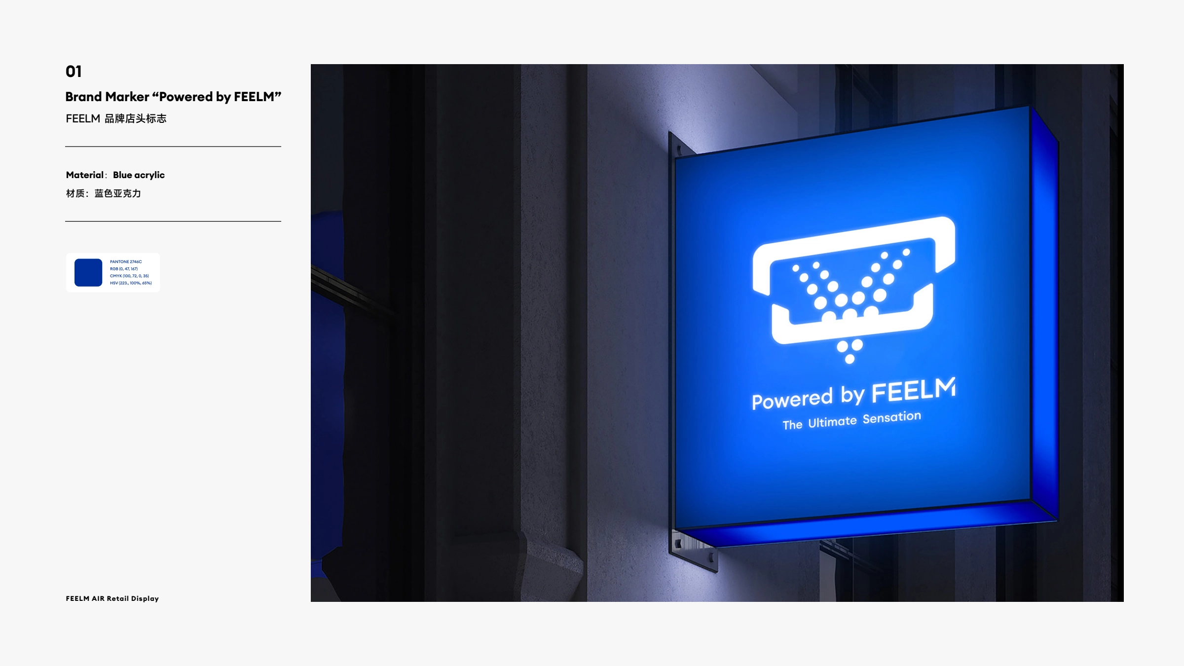 FEELM AIR Retail Identity System, image 05