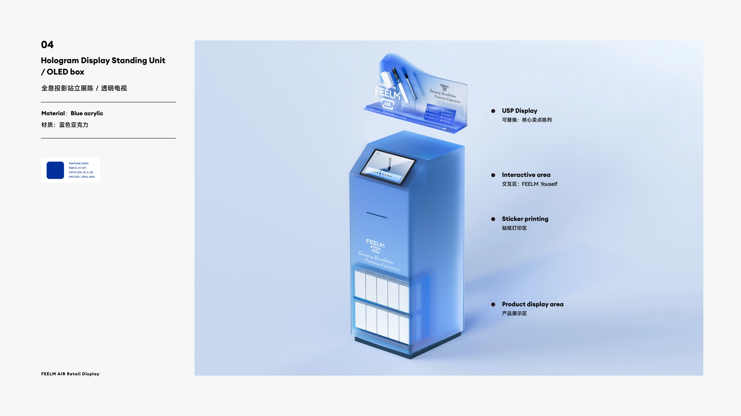 FEELM AIR Retail Identity System, image 17