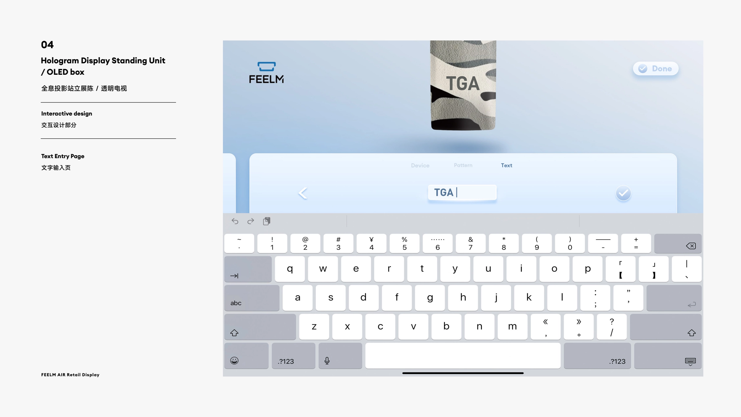 FEELM AIR Retail Identity System, image 21