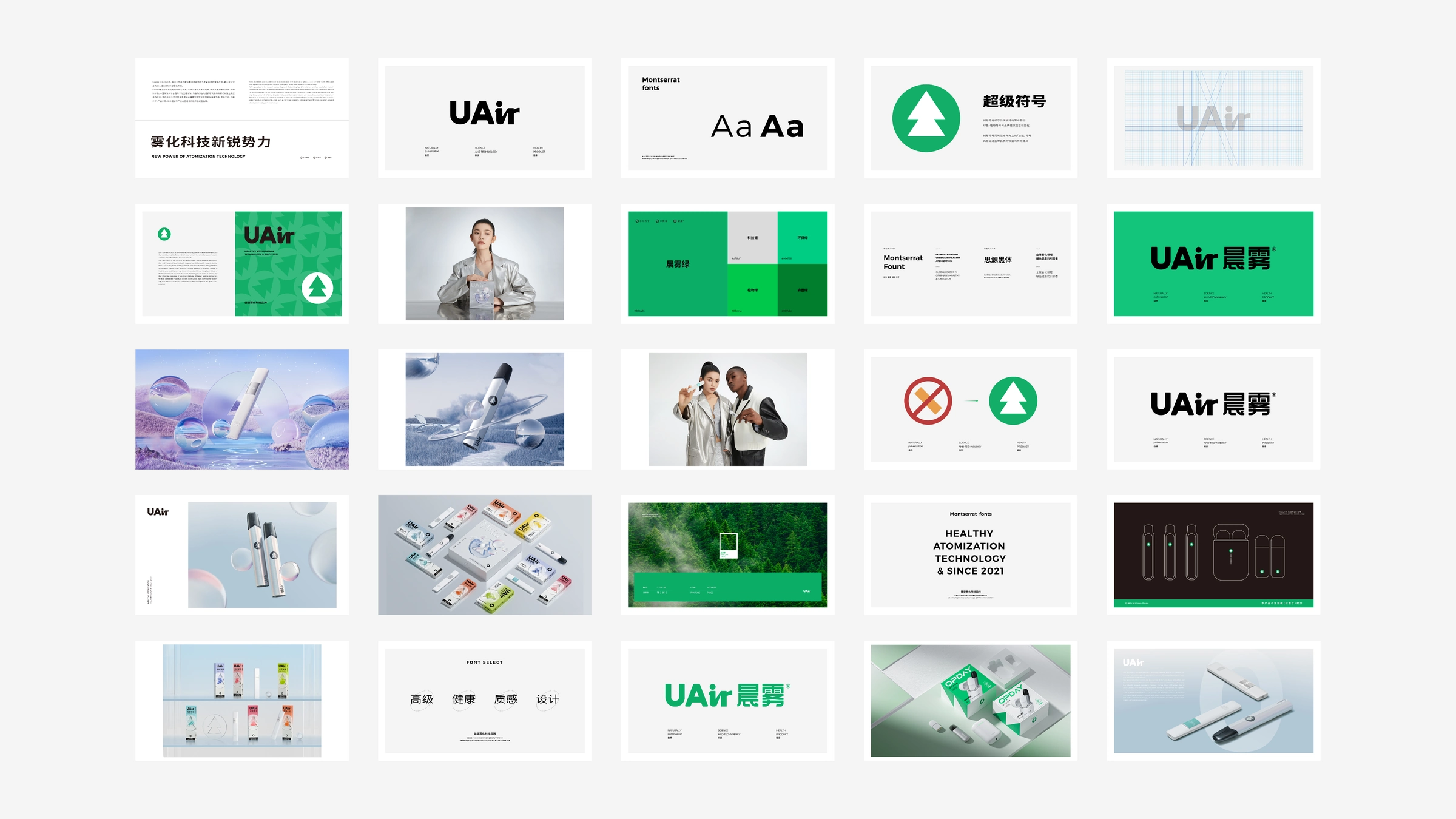 Uair Consumer Brand Identity System Image 01