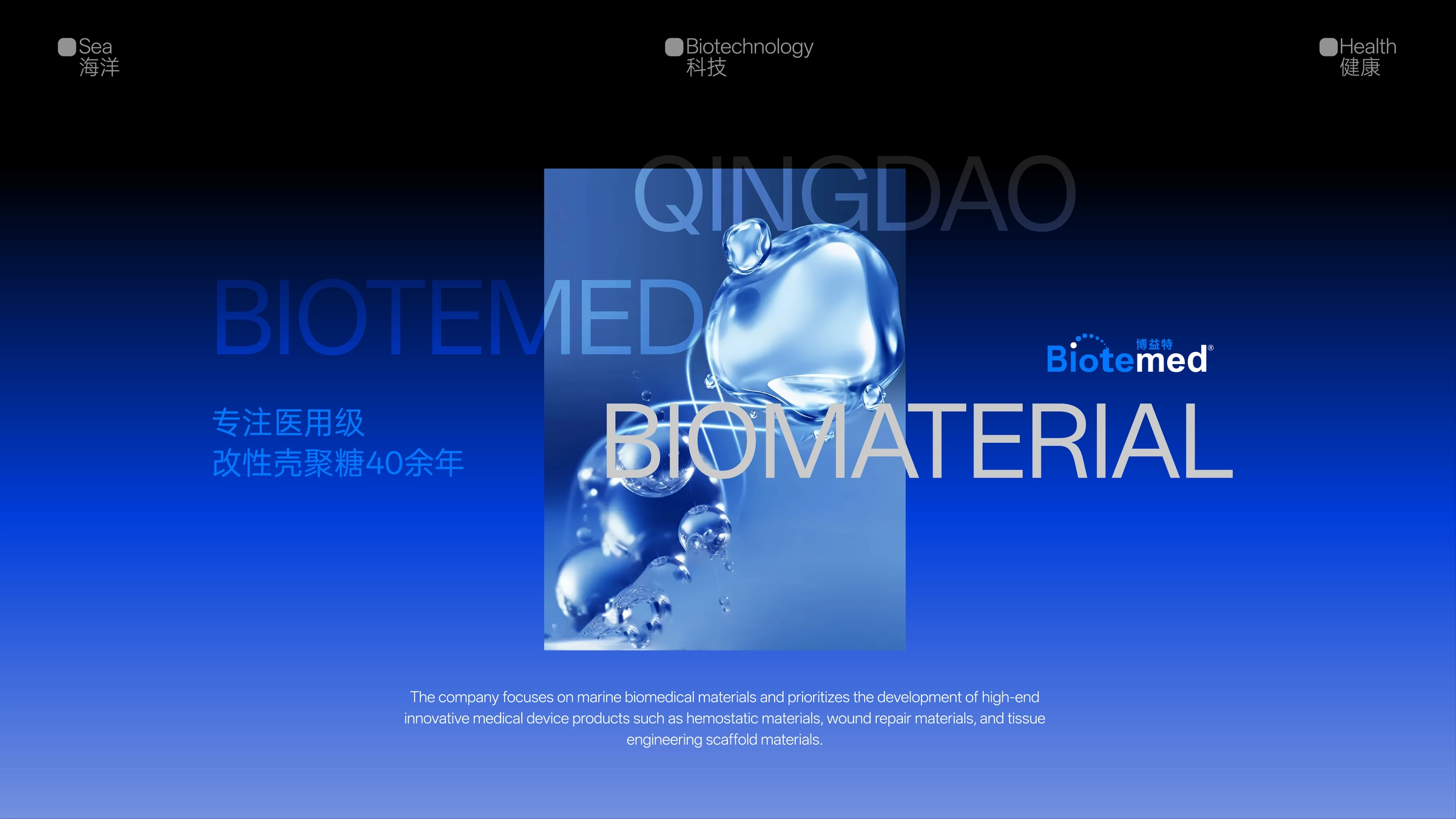 Biotemed Brand Visual System Upgrade Cover