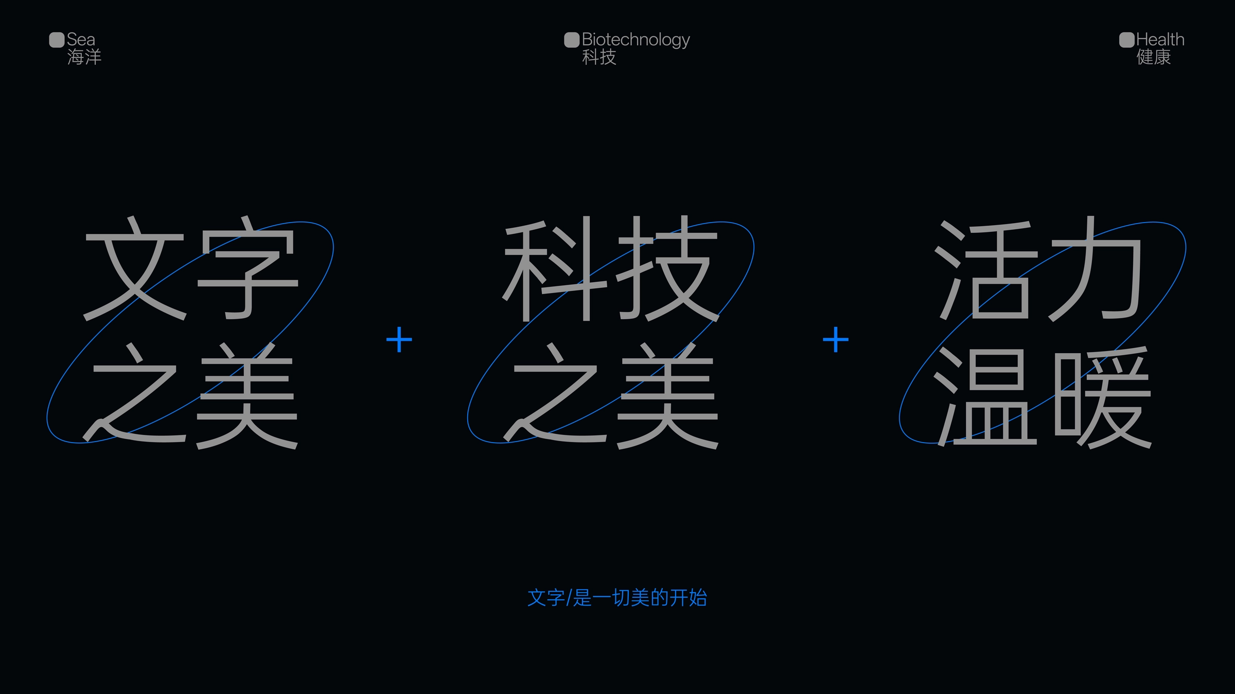 Biotemed Brand Visual System Upgrade Image 04