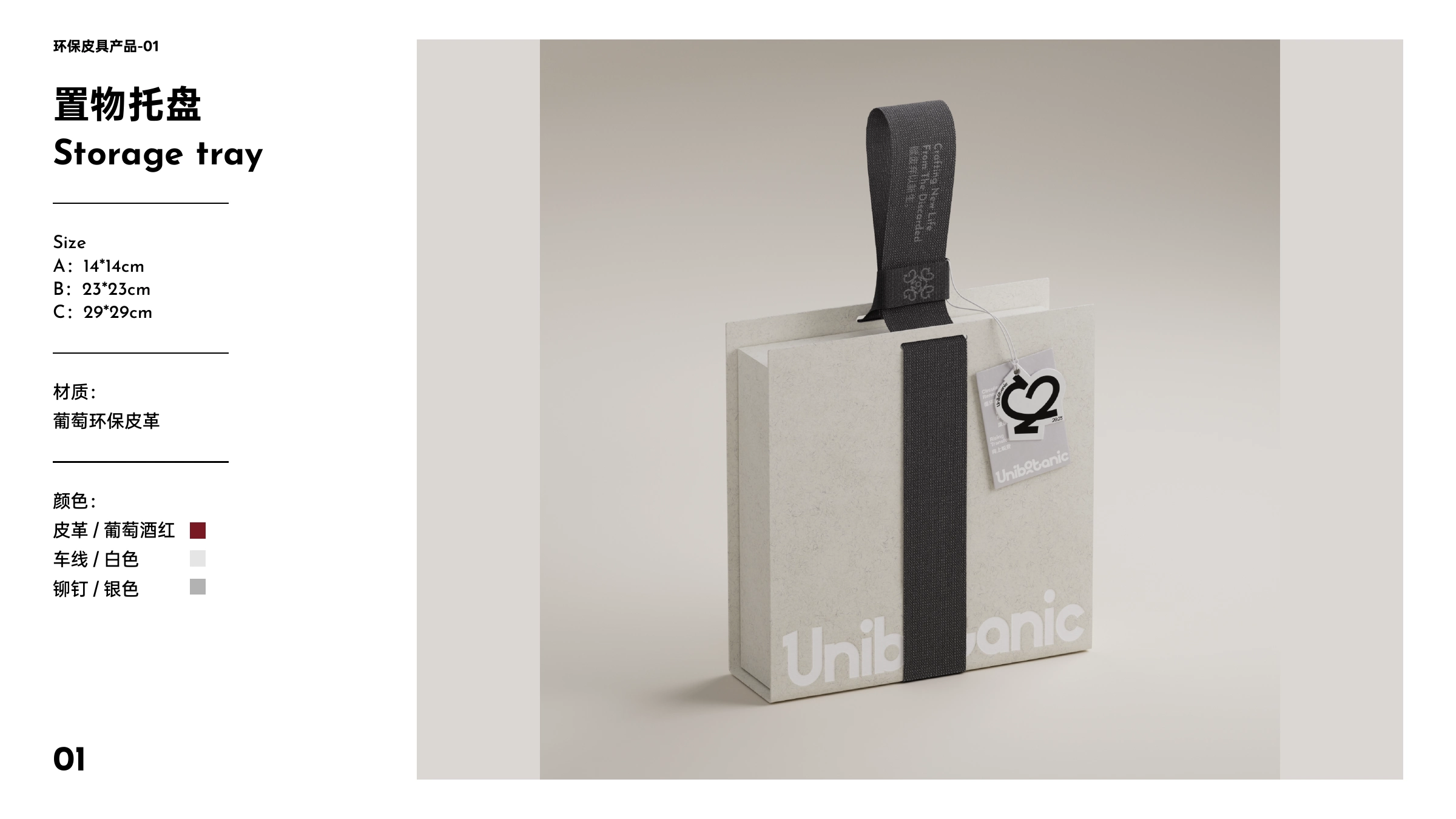 Unibotanic Sustainable Lifestyle Brand Image 17