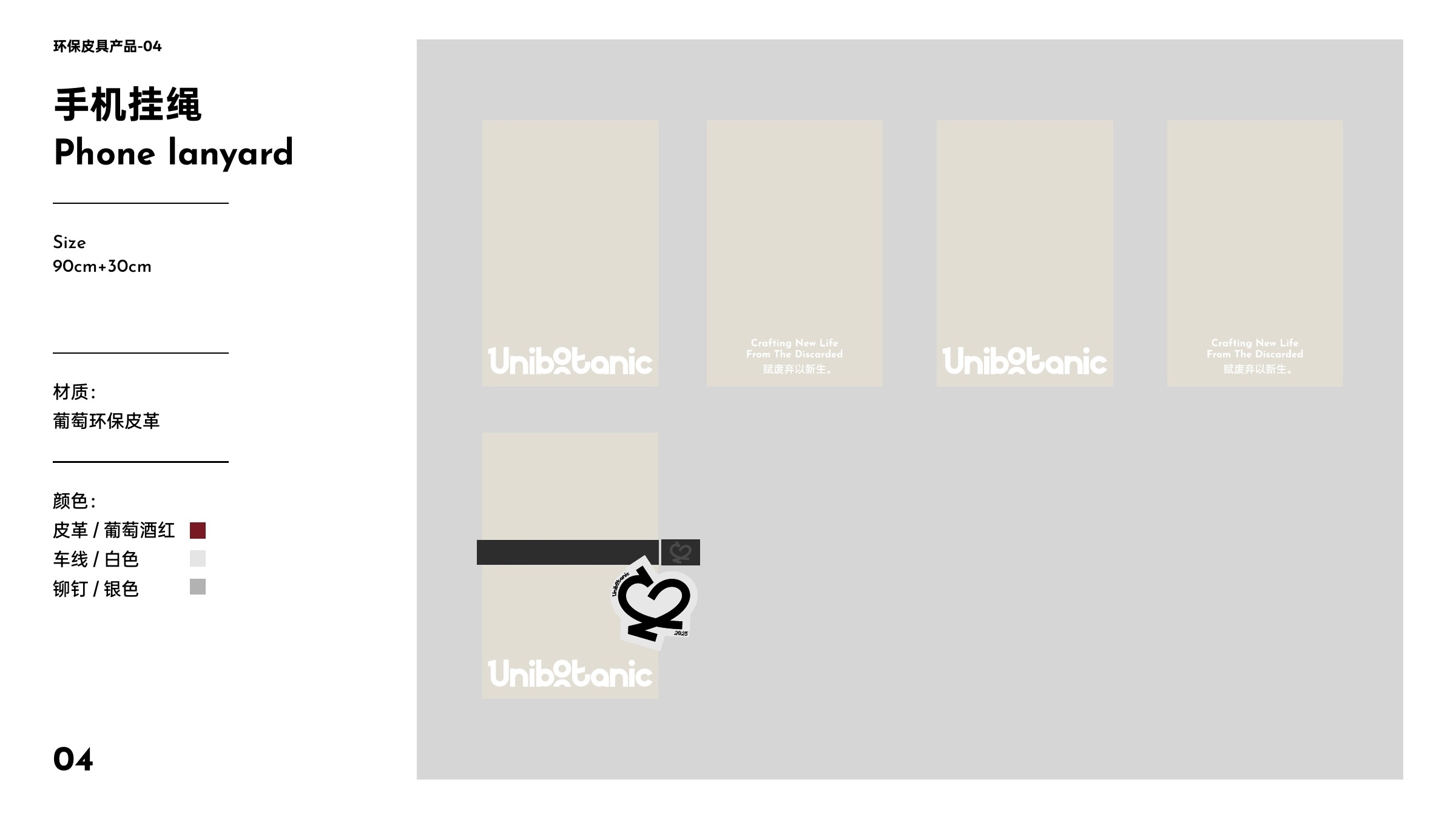 Unibotanic Sustainable Lifestyle Brand Image 36