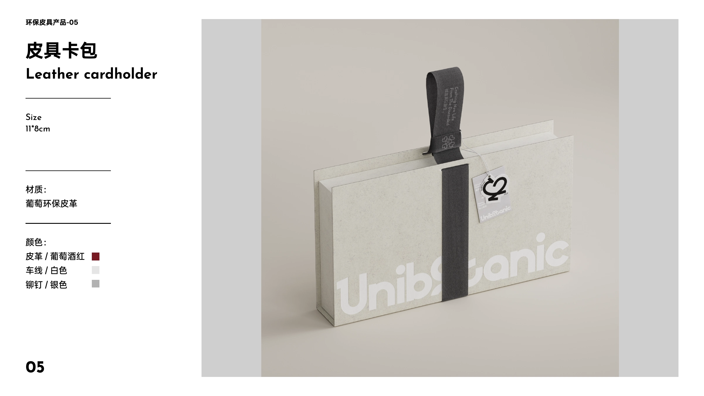 Unibotanic Sustainable Lifestyle Brand Image 39