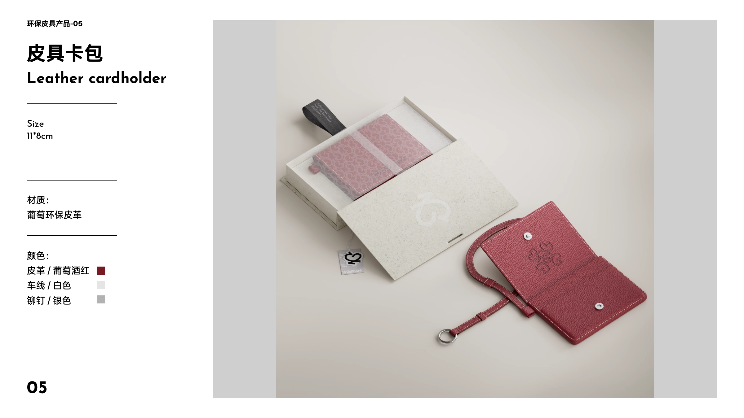 Unibotanic Sustainable Lifestyle Brand Image 40