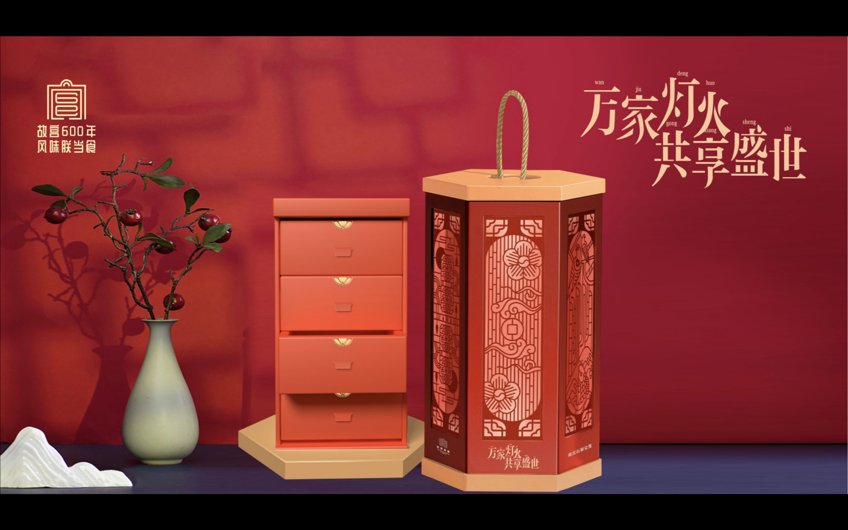 Fujin × Forbidden City 600th Anniversary Gift Collection, image 06