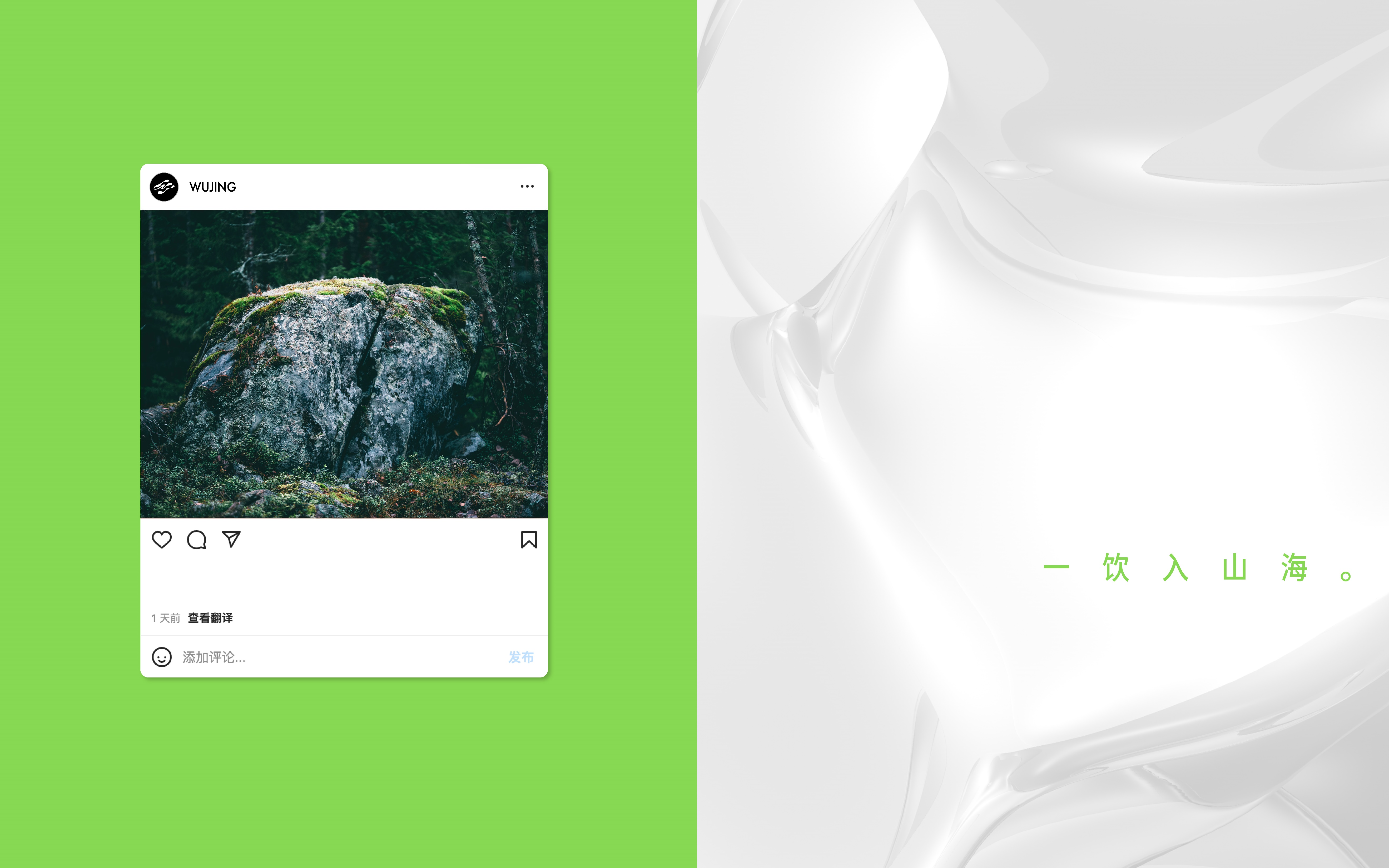 Wujing Mineral Water Brand Identity System, image 03