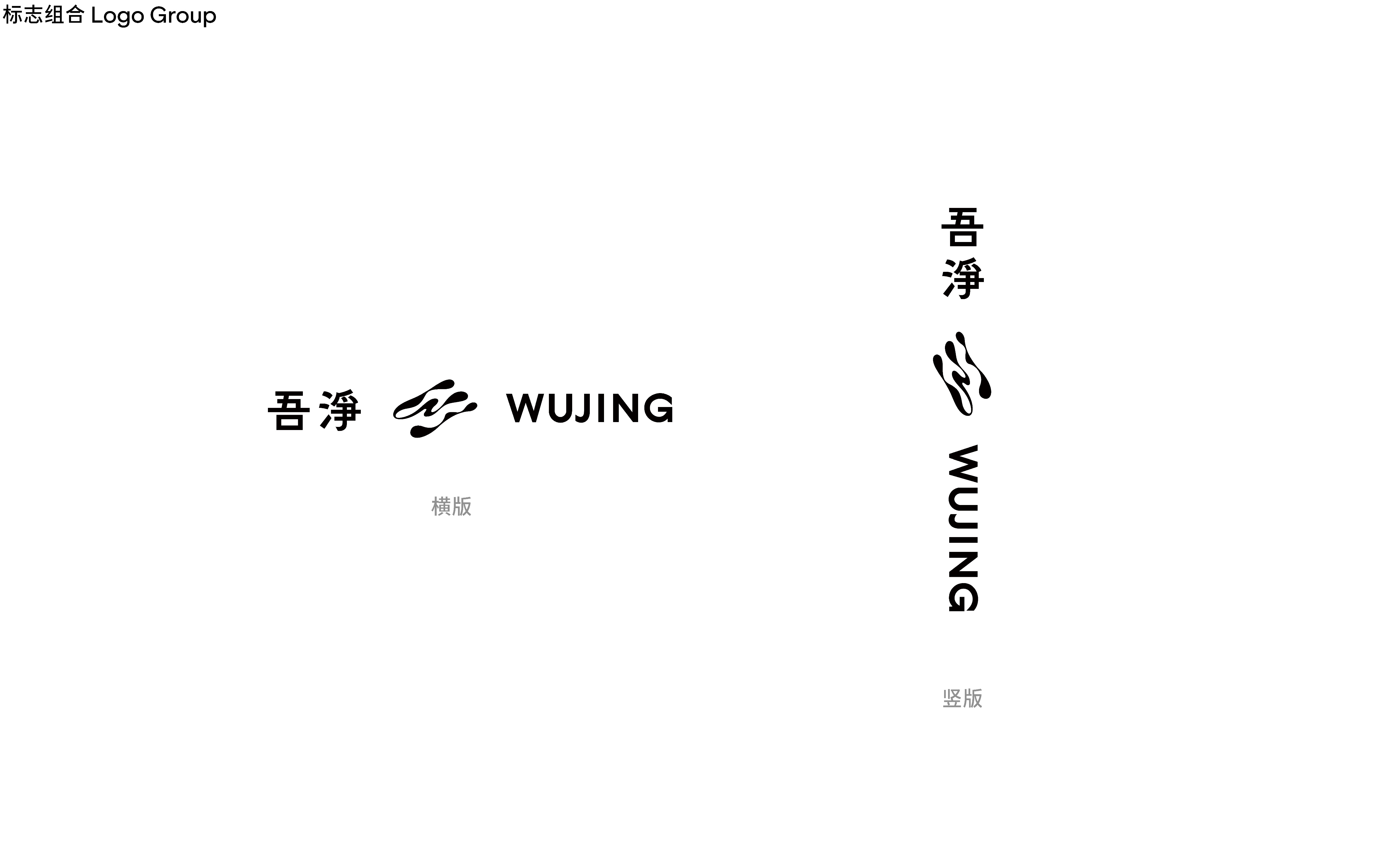 Wujing Mineral Water Brand Identity System, image 05