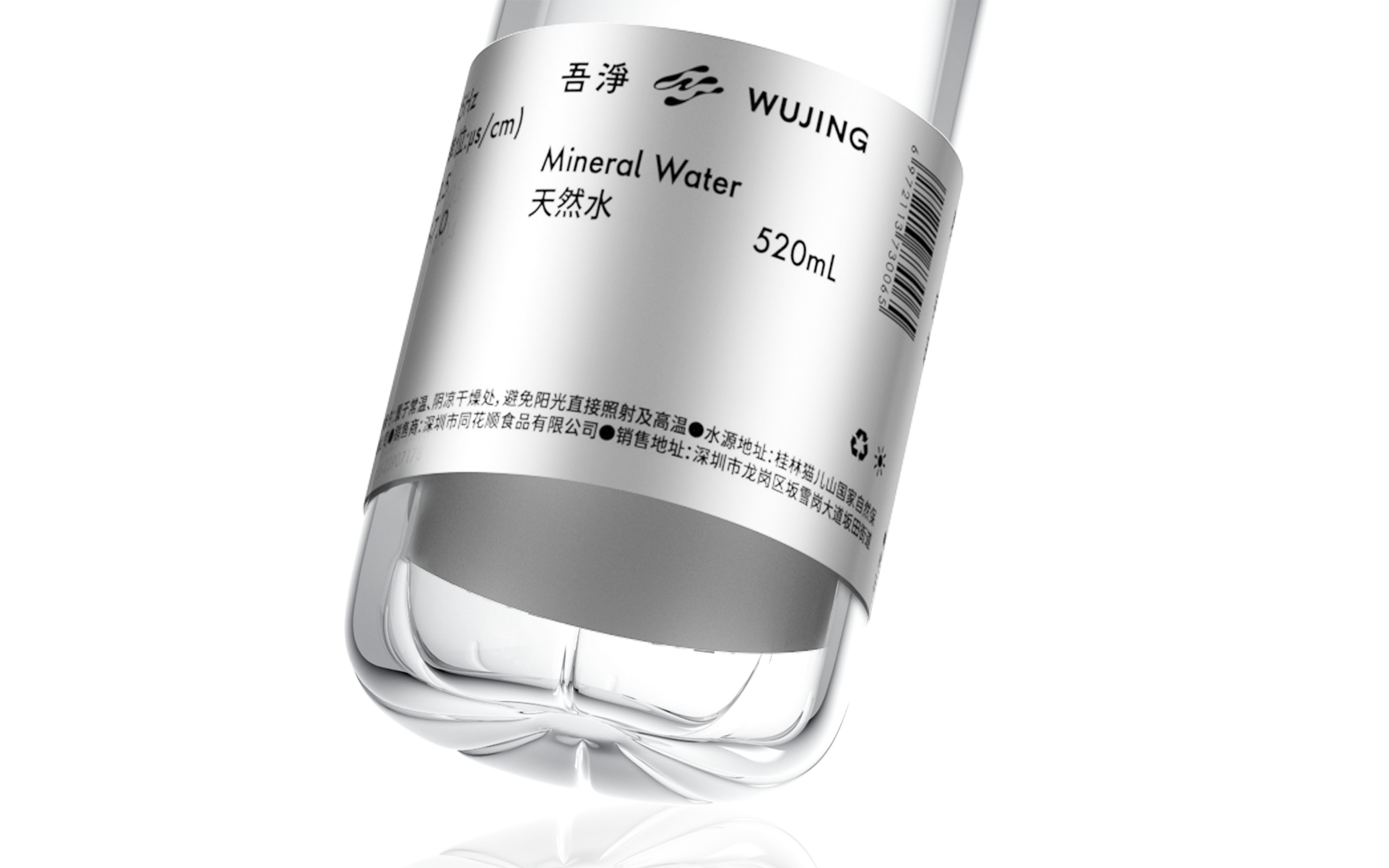 Wujing Mineral Water Brand Identity System, image 09