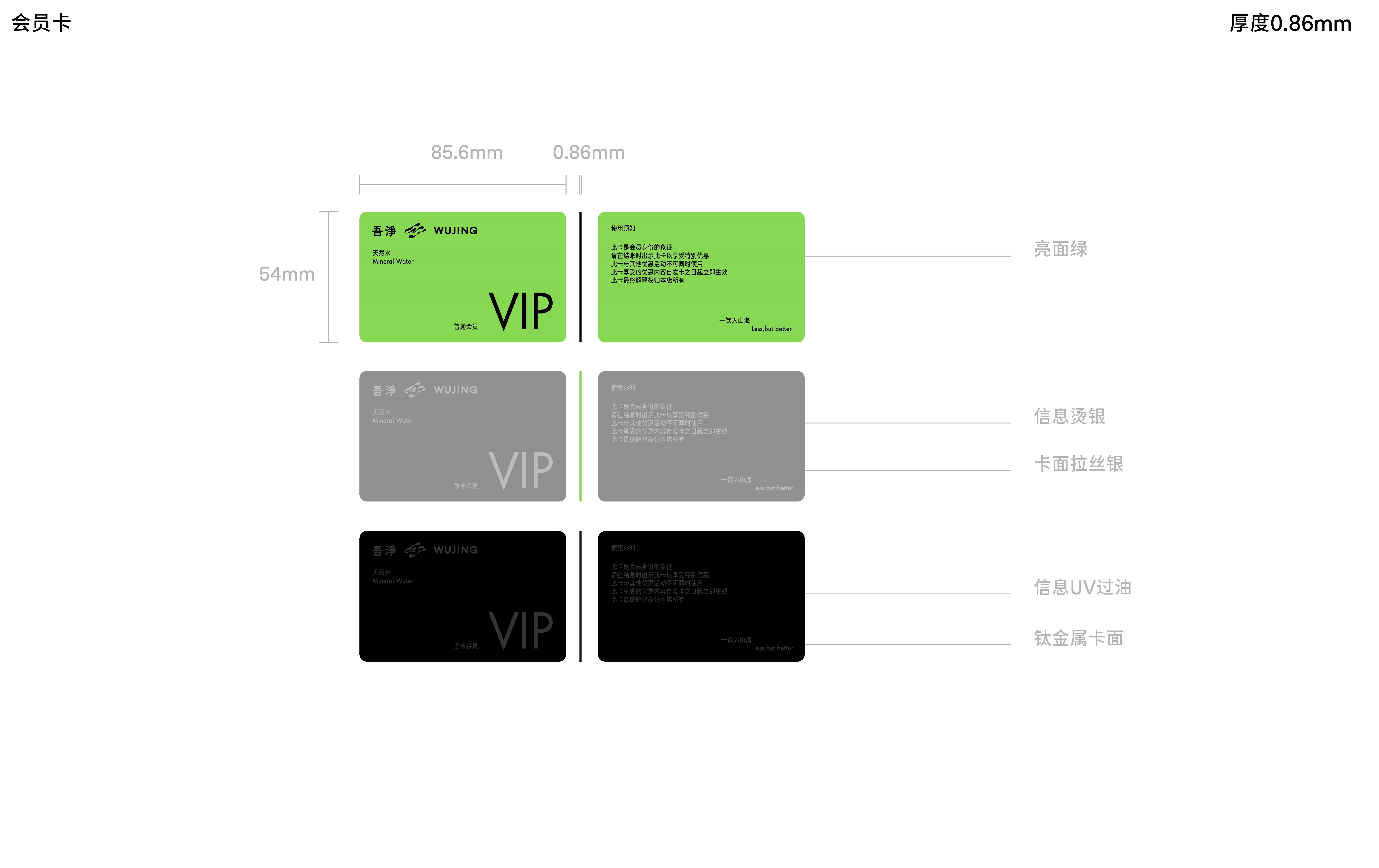 Wujing Mineral Water Brand Identity System, image 11