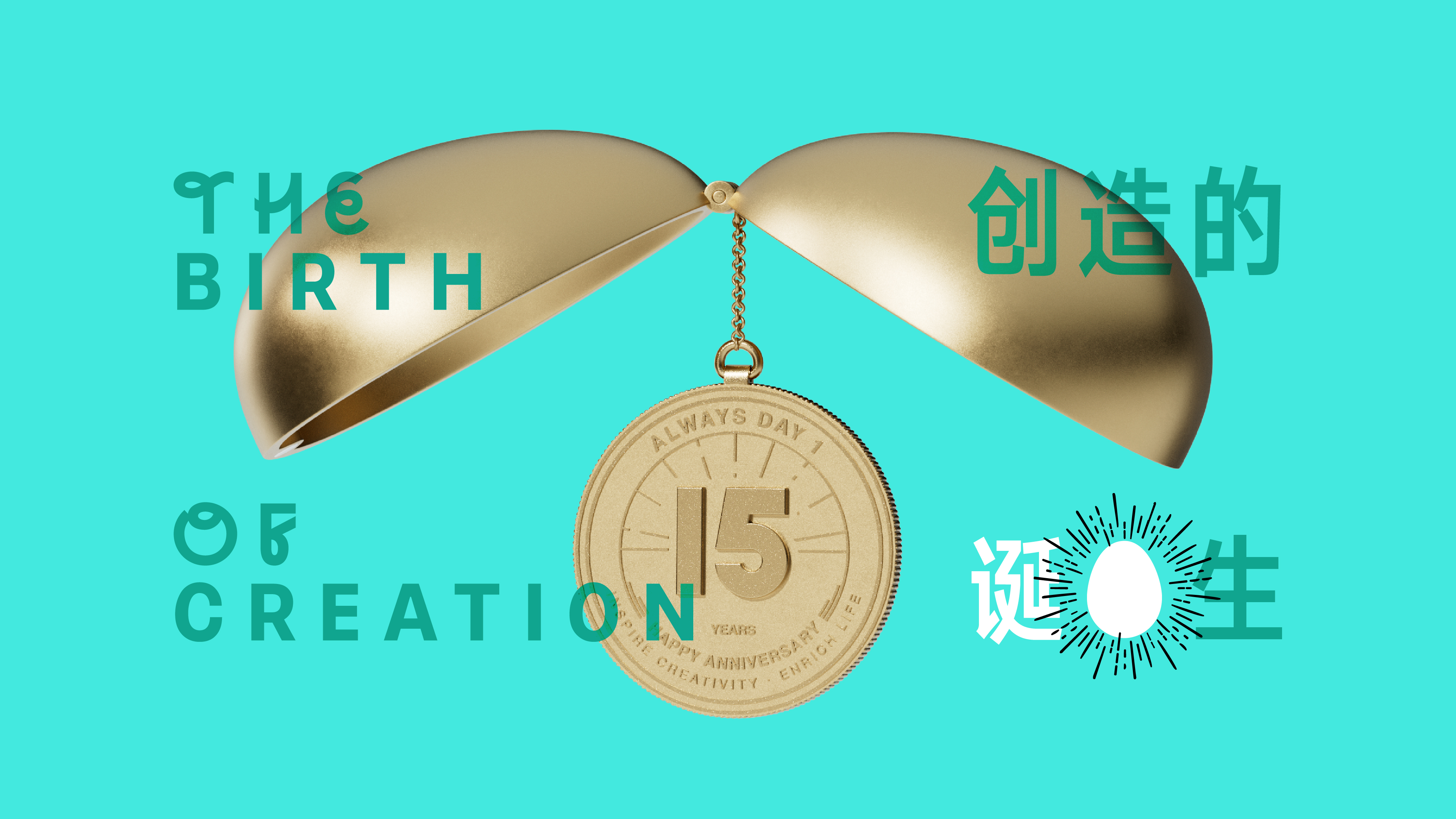 ByteDance 2024 Global Employee Service Anniversary Gift Design, image 02