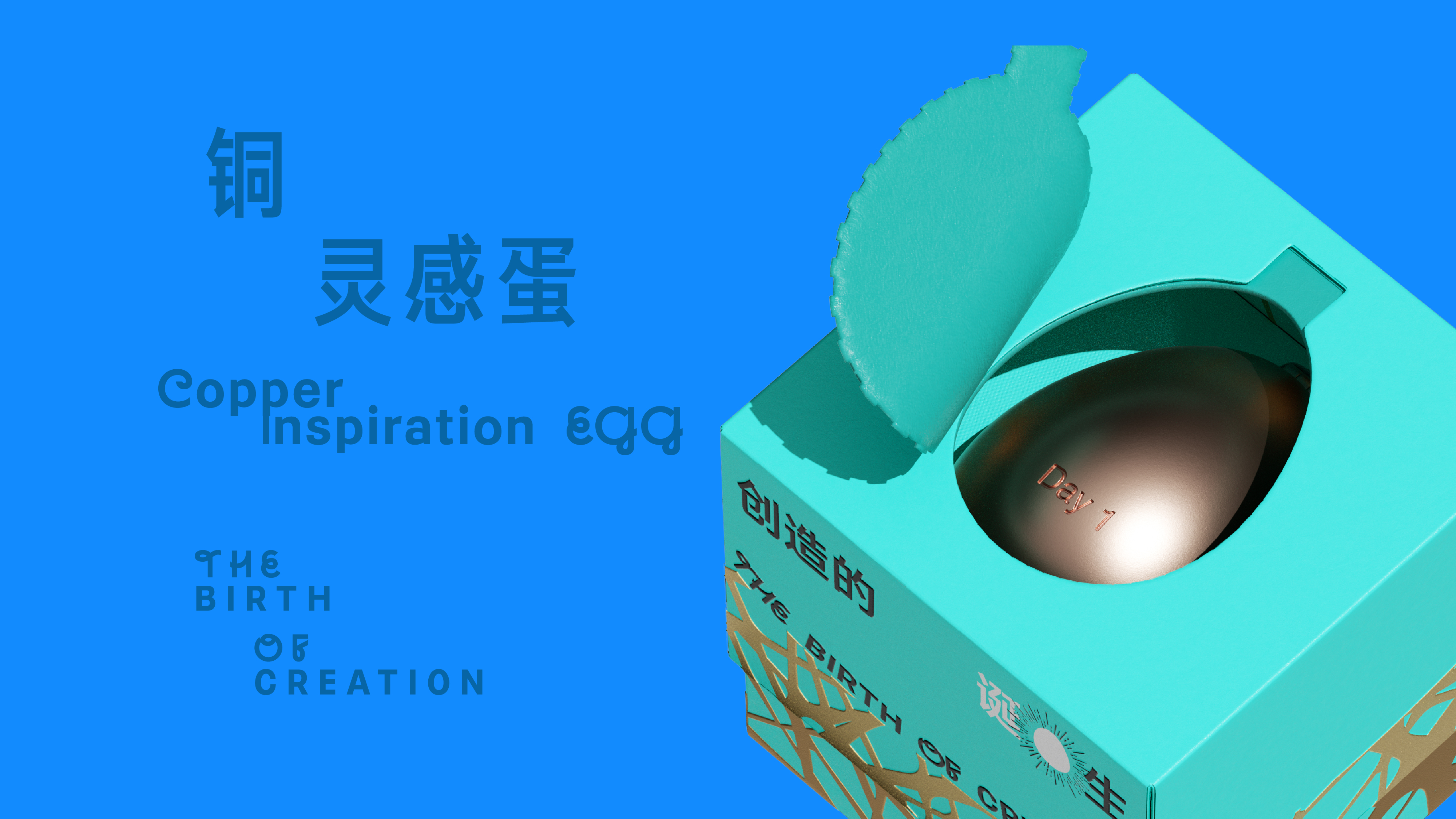 ByteDance 2024 Global Employee Service Anniversary Gift Design, image 07