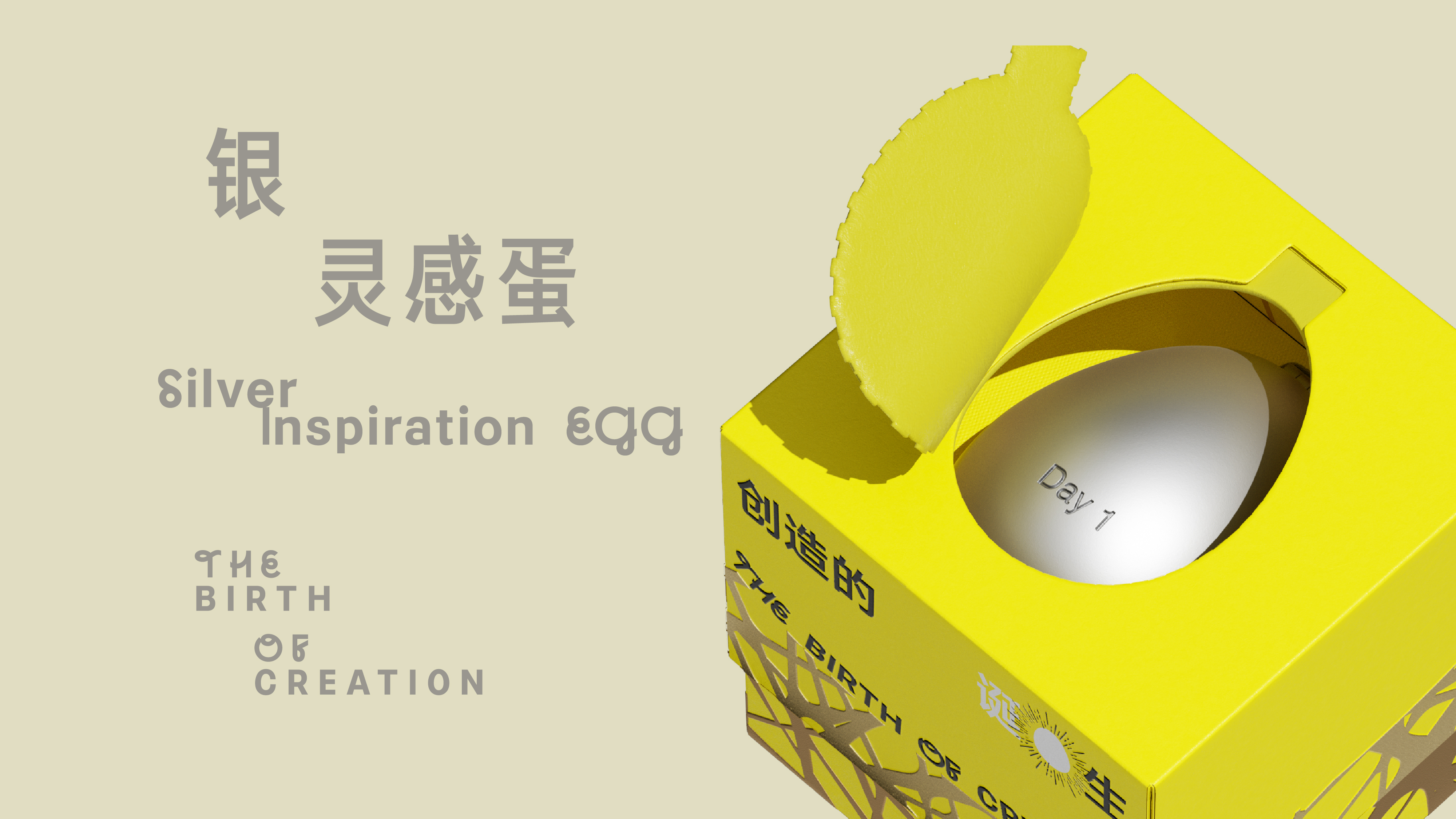ByteDance 2024 Global Employee Service Anniversary Gift Design, image 08