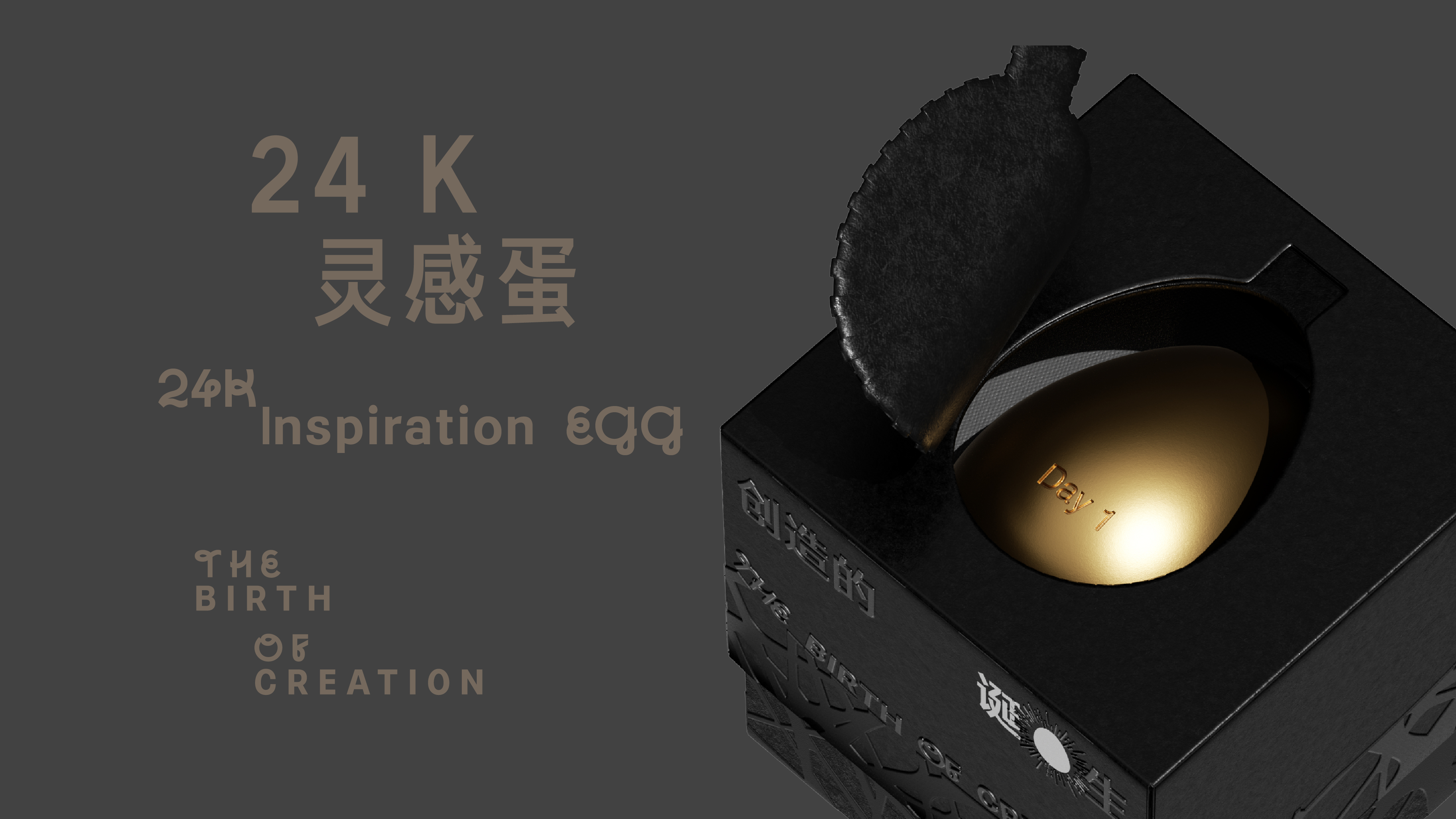 ByteDance 2024 Global Employee Service Anniversary Gift Design, image 09