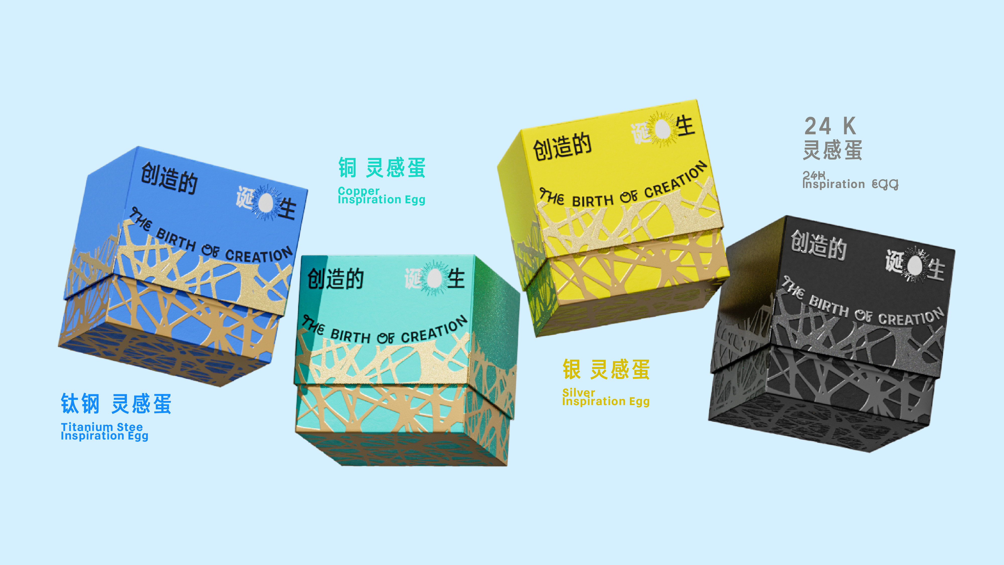 ByteDance 2024 Global Employee Service Anniversary Gift Design, image 10