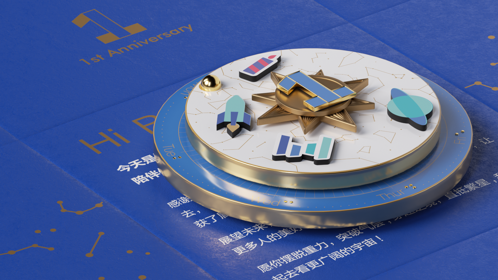 ByteDance 2024 Global Employee Service Anniversary Gift Design, image 17