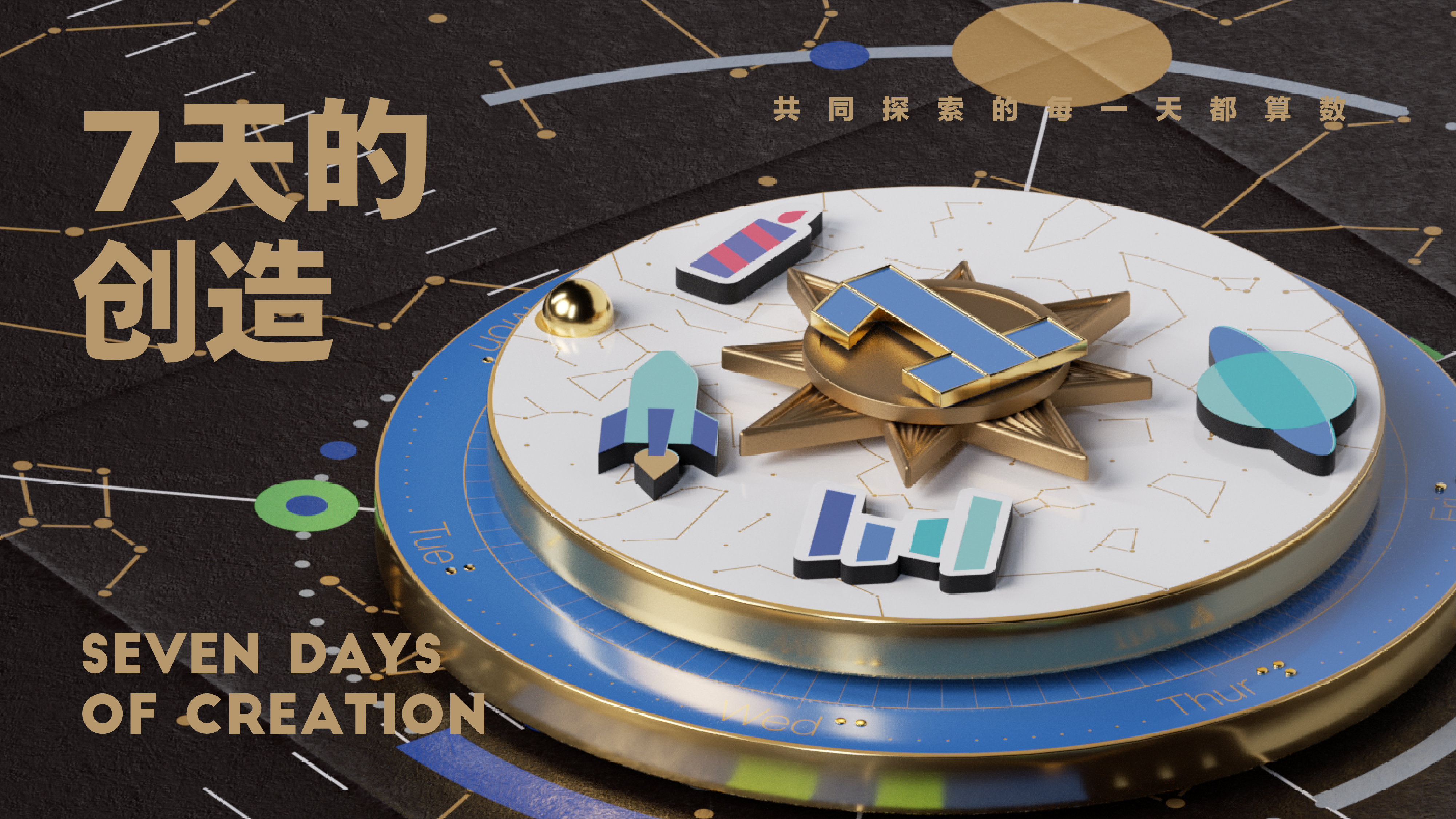 ByteDance 2024 Global Employee Service Anniversary Gift Design, image 18