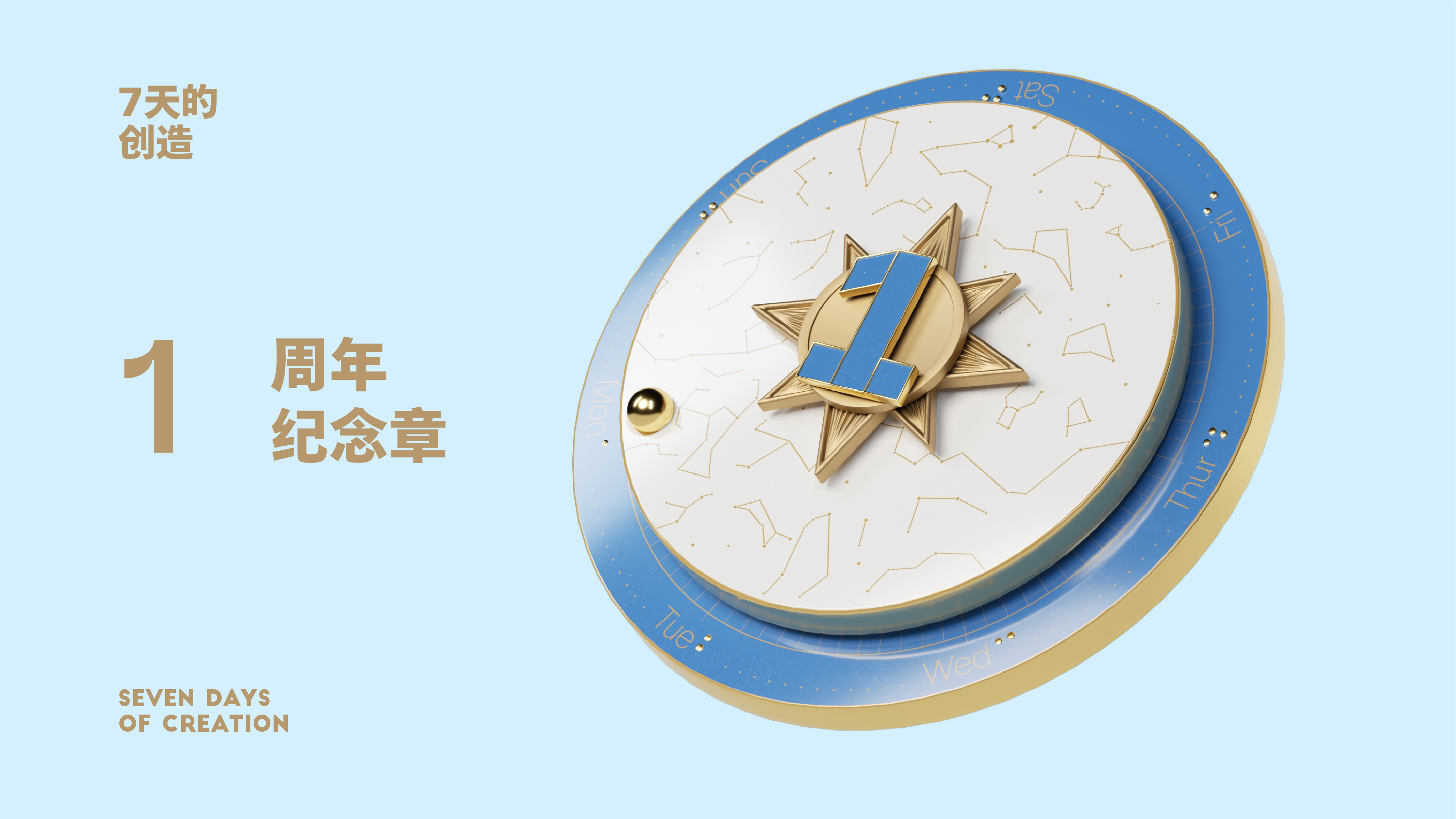 ByteDance 2024 Global Employee Service Anniversary Gift Design, image 19
