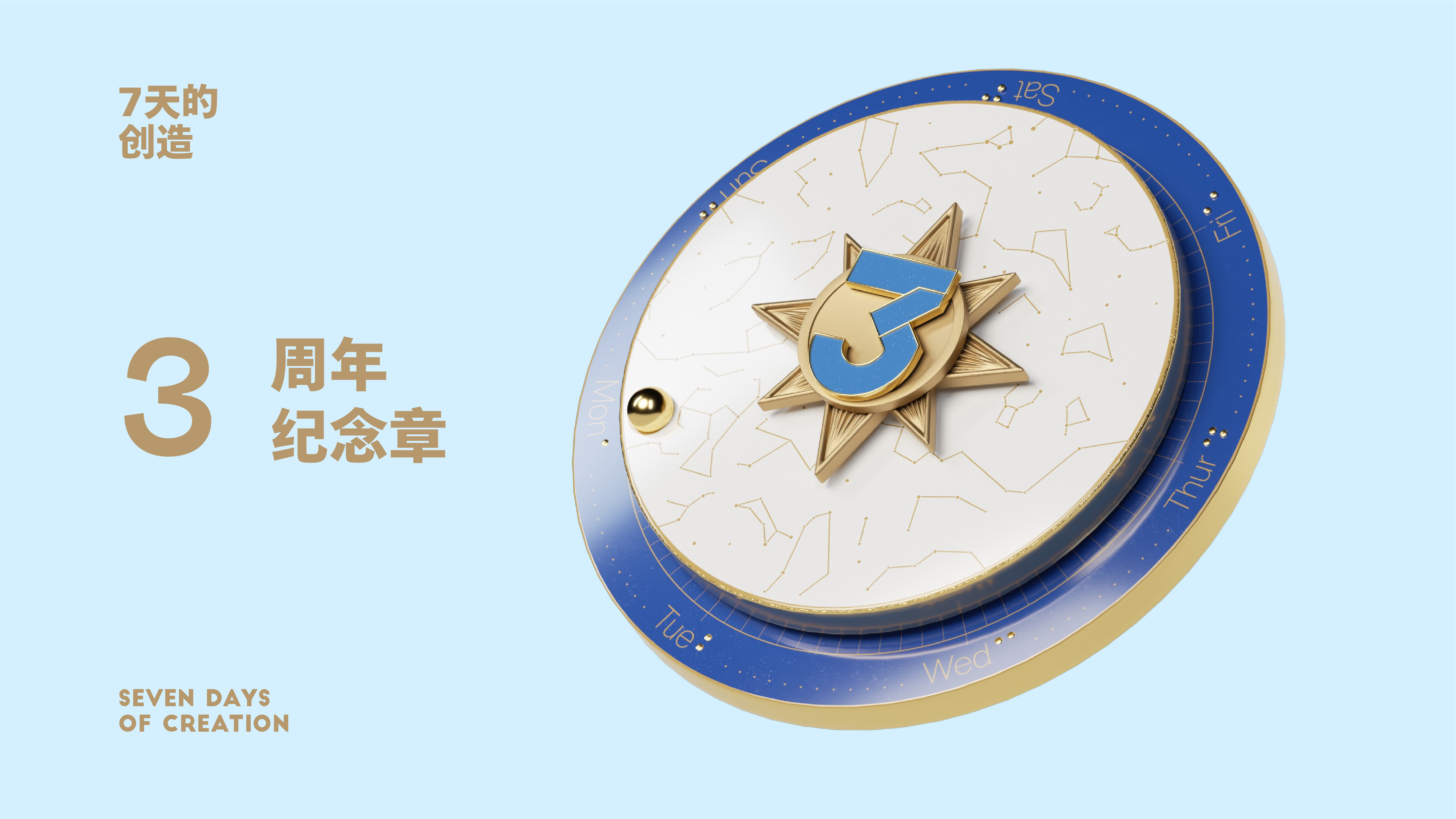 ByteDance 2024 Global Employee Service Anniversary Gift Design, image 20
