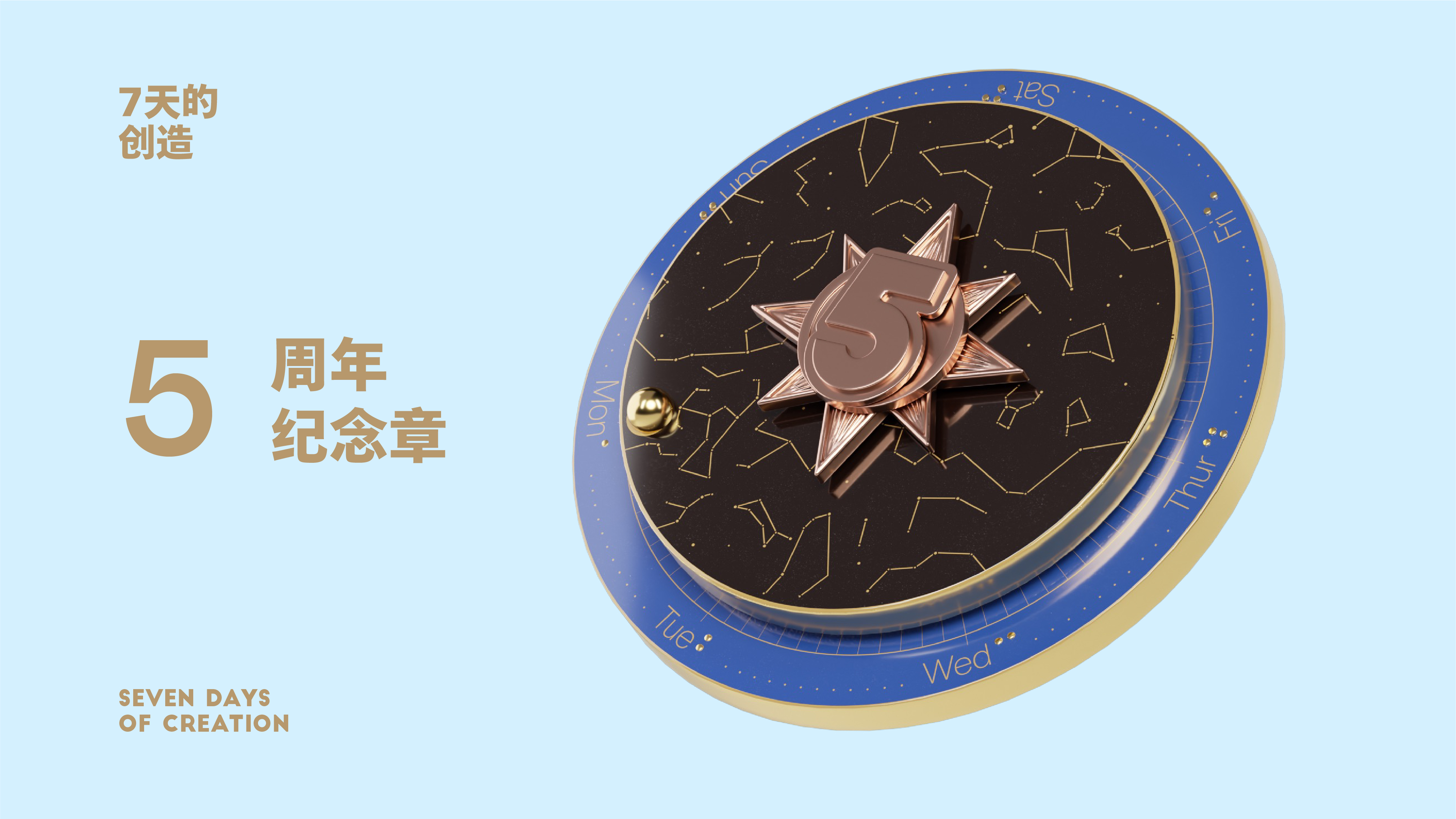 ByteDance 2024 Global Employee Service Anniversary Gift Design, image 21