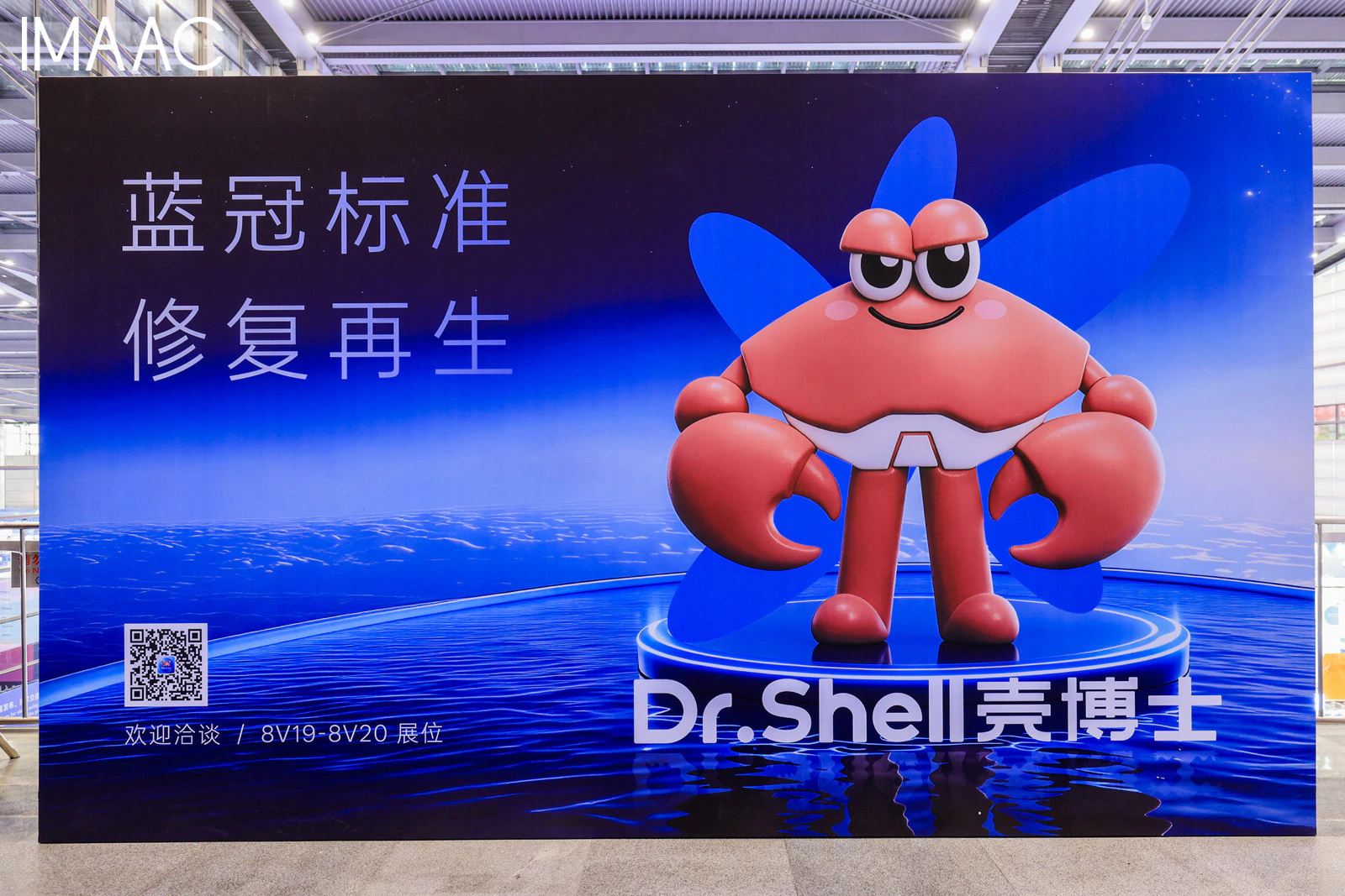 Dr. Shell Blue Crown Brand & Exhibition Experience, image 03