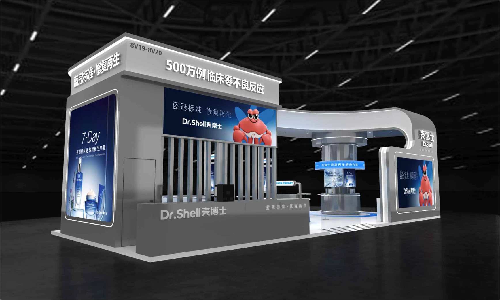 Dr. Shell Blue Crown Brand & Exhibition Experience, image 07